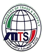 وزارة التجارة والتموين